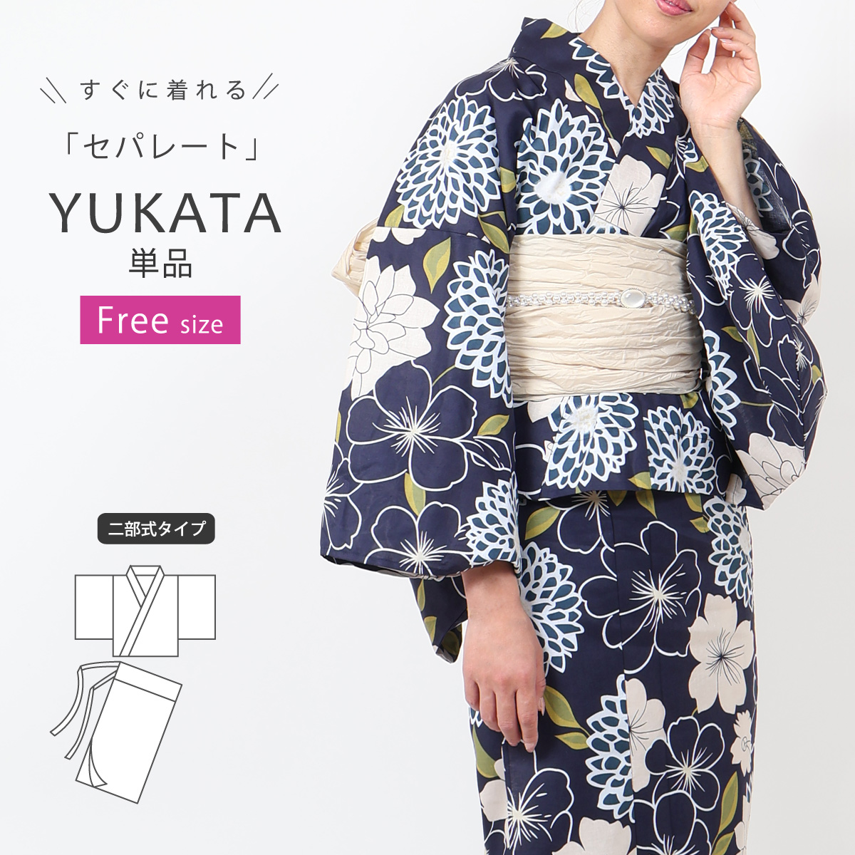 新品 浴衣 紺 百合 花柄 レディース フリーサイズ 夏祭り 花火大会 浴衣 二部式 レディース 女性 セパレート 紺 ネイビー 百合 単品