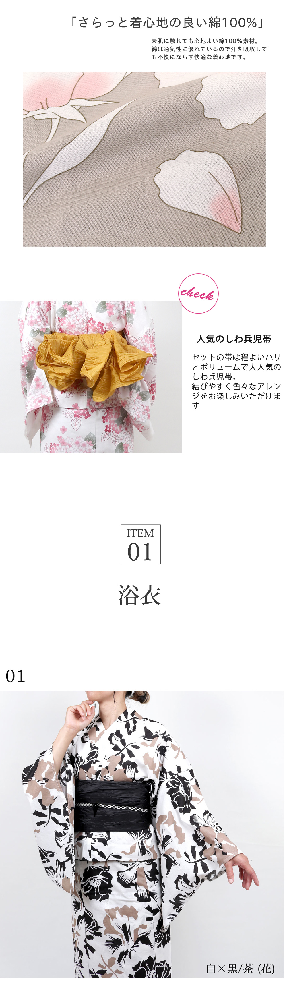 浴衣 セパレート レディース 帯 下駄 3点セット