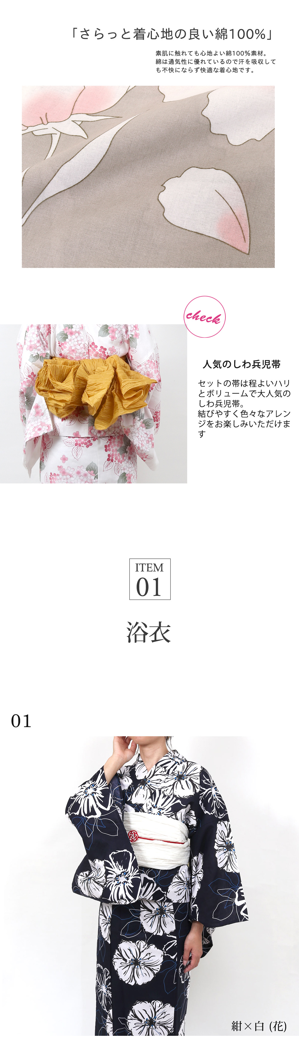 浴衣 セパレート レディース 帯 下駄 3点セット