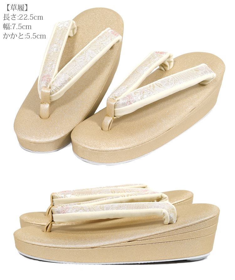 礼装用バックセット　沙織なおちゃん420品 沙織 草履バッグセットのおすすめ人気商品一覧 通販 - Yahoo