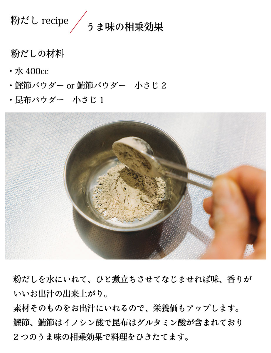 KYONO ODASHI（きょうのおだし） 粉末昆布 昆布パウダー 80g 無添加