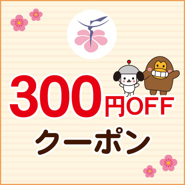お茶とサプリのお店 京の幸の「超PayPay祭 特別300円OFFクーポン」のクーポン