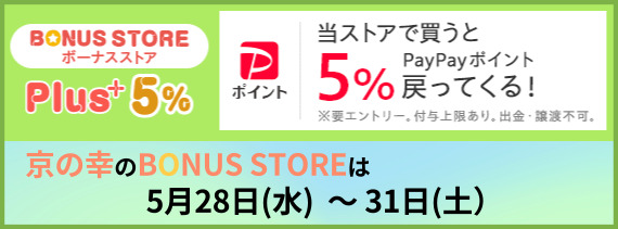 ボーナスストアエントリーページへ