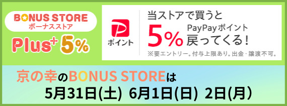 ボーナスストアエントリーページへ