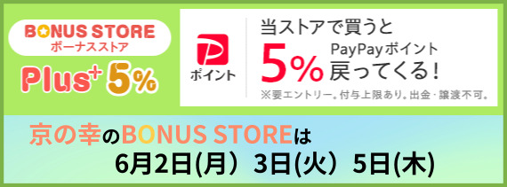 ボーナスストアエントリーページへ