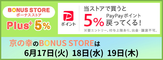 ボーナスストアエントリーページへ
