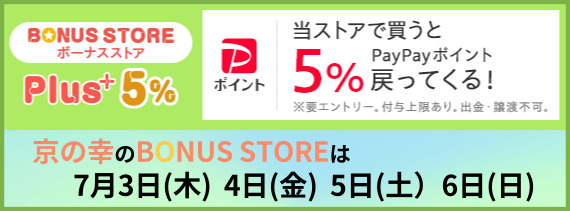 ボーナスストアエントリーページへ