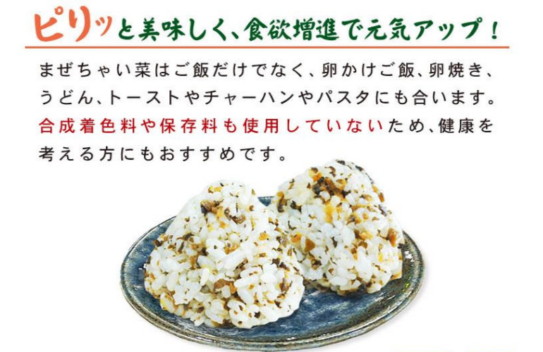 ピリ辛で食欲増進