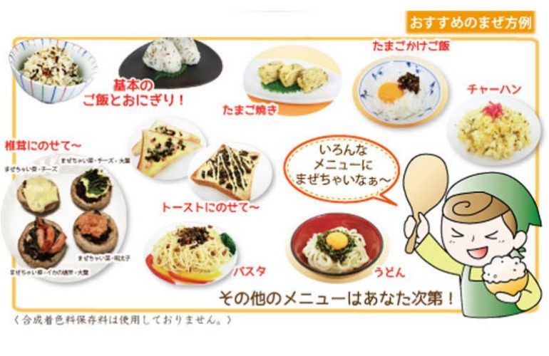 おすすめの混ぜ方（食べ方）