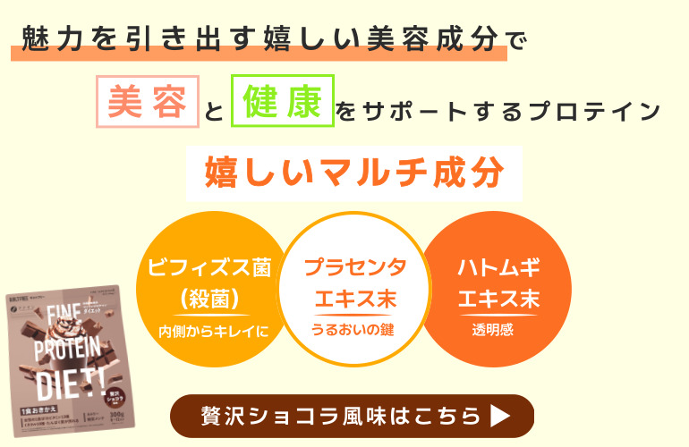 贅沢ショコラ風味はこちら