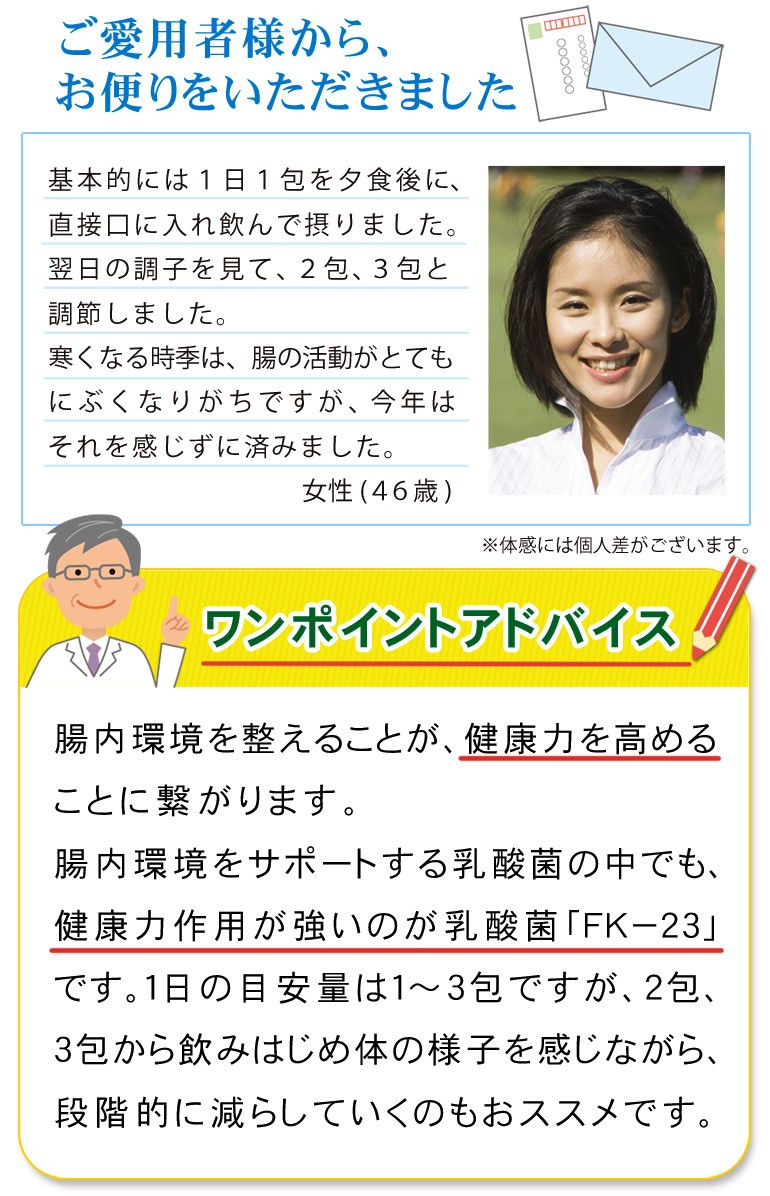 初回限定 初回 お試し 乳酸菌 サプリ サプリメント 腸活 腸内環境 免疫
