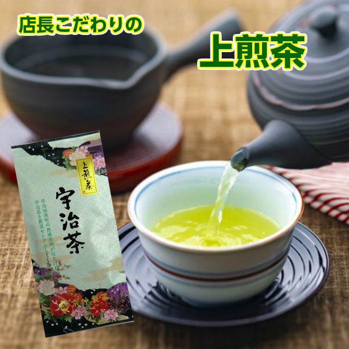 上煎茶 宇治茶 100ｇ リーフ メール便 3袋より送料無料 お茶 日本茶 緑茶 ギフト 贈答 宇治煎茶