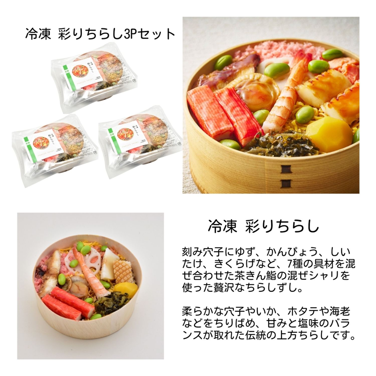 ちらし寿司 502196_111.jpg?v=1719452018