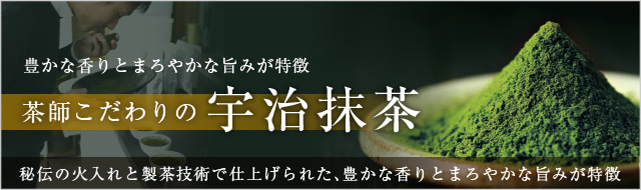 チ*コ様 京都茶の蔵　京都宇治抹茶10袋 京都茶乃蔵｜宇治茶を中心に伝統の銘茶を販売