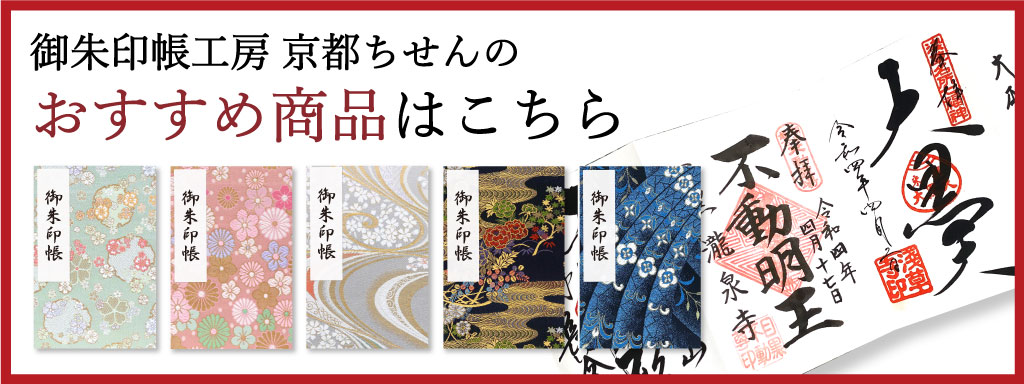 おすすめ商品