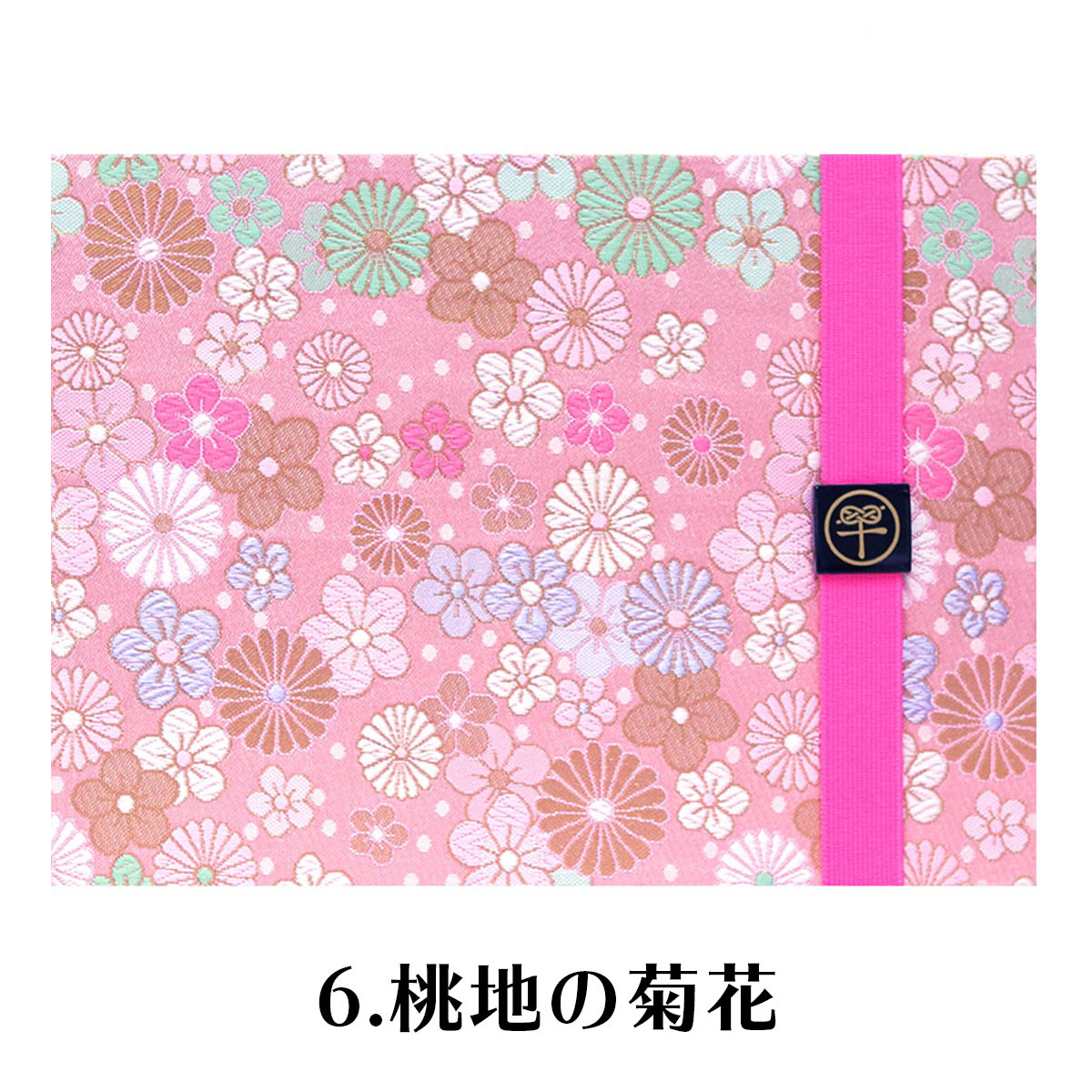 京都 大阪 御朱印帳 御朱印帳 見開き 選べる ピンク柄 京都 西陣の金襴 バンド付き