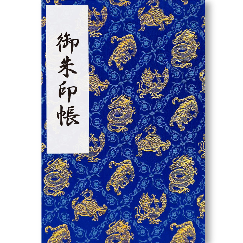 御朱印帳 大判 選べる 龍・虎 京都 西陣の金襴 朱印帳 納経帳 表題紙2