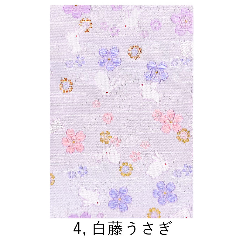 御朱印帳 大判 うさぎ 西陣 金襴 かわいい おしゃれ 和風 納経帳 お寺