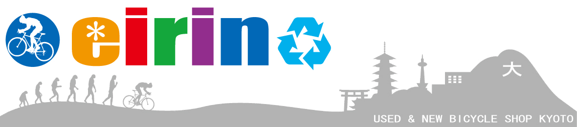 サイクルショップエイリン ヘッダー画像