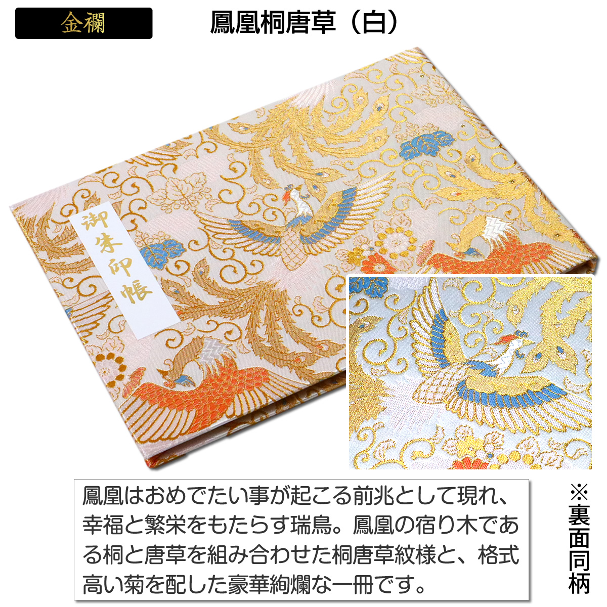 御朱印 ポケット ホルダー 見開きサイズ 20ポケット 切り絵