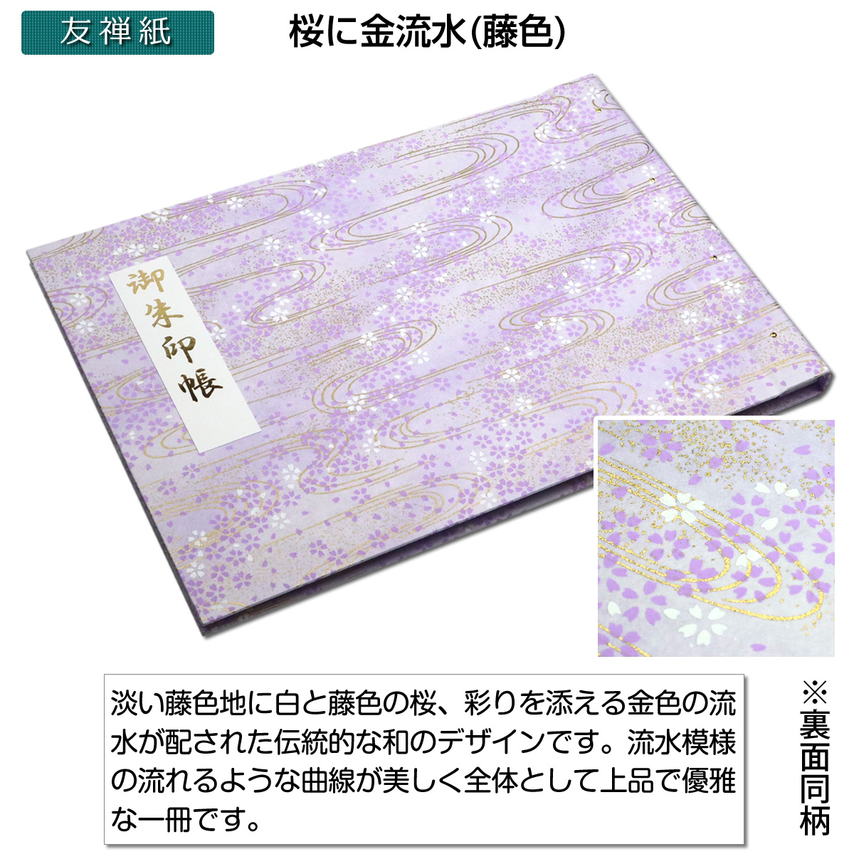 御朱印 ポケット ホルダー 見開きサイズ 20ポケット 切り絵 書き置き 御朱印帳 ファイル 書置き 専用 ご朱印帳 貼らない 差し込み 保管 収納 |  | 09