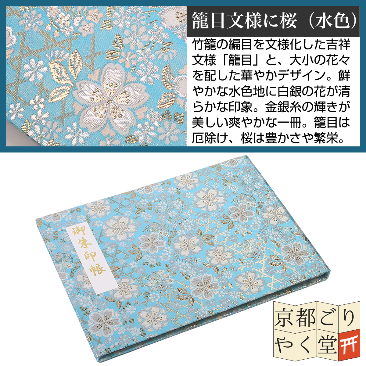 御朱印 ホルダー 見開きサイズ 20ポケット 切り絵 書き置き