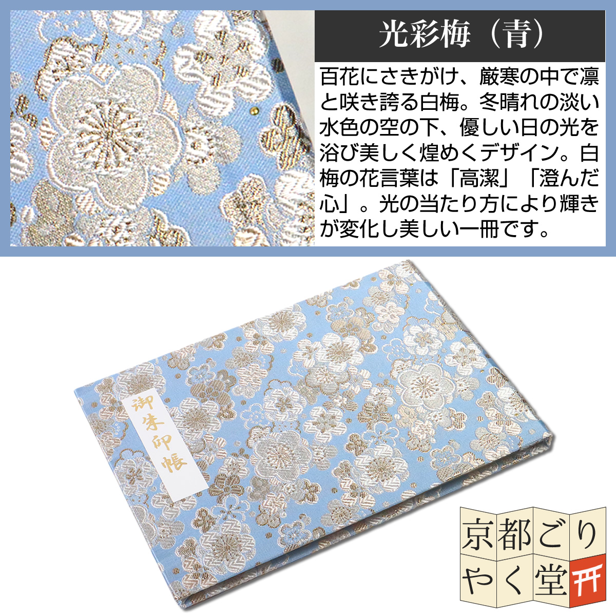 御朱印 ホルダー 見開きサイズ 20ポケット 切り絵 書き置き