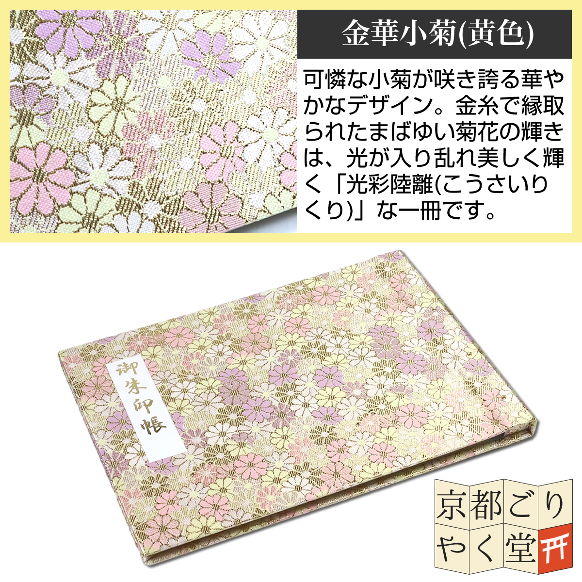 【貴重品】4点　見開き直書き御朱印です Amazon | 書き置き 御朱印 用 クリアポケット 大判サイズ（12