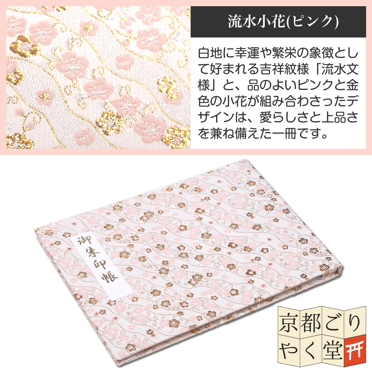 御朱印 ホルダー 見開きサイズ 20ポケット 切り絵 書き置き 御朱印帳