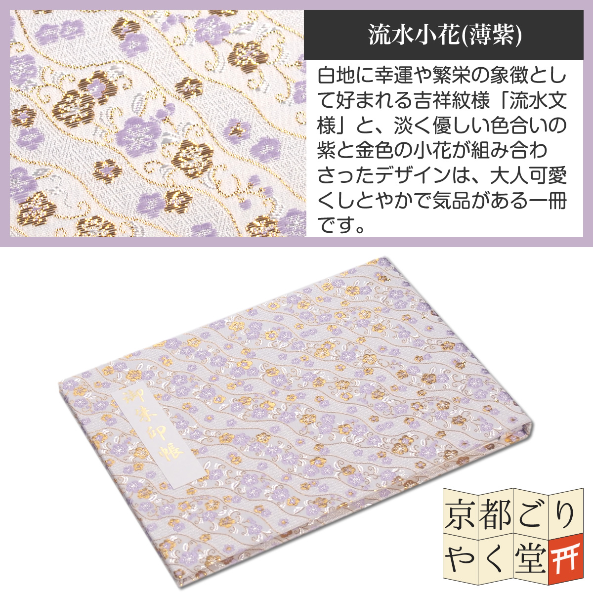 御朱印帳 見開きサイズの商品一覧 通販 - Yahoo!ショッピング