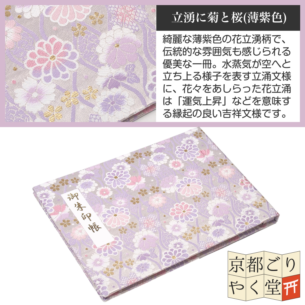 御朱印 ホルダー 見開きサイズ 20ポケット 切り絵 書き置き 御朱印帳