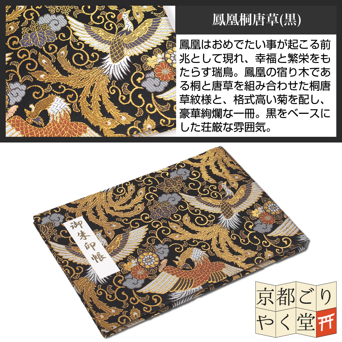 御朱印 ホルダー 見開きサイズ 20ポケット 切り絵 書き置き 御朱印帳