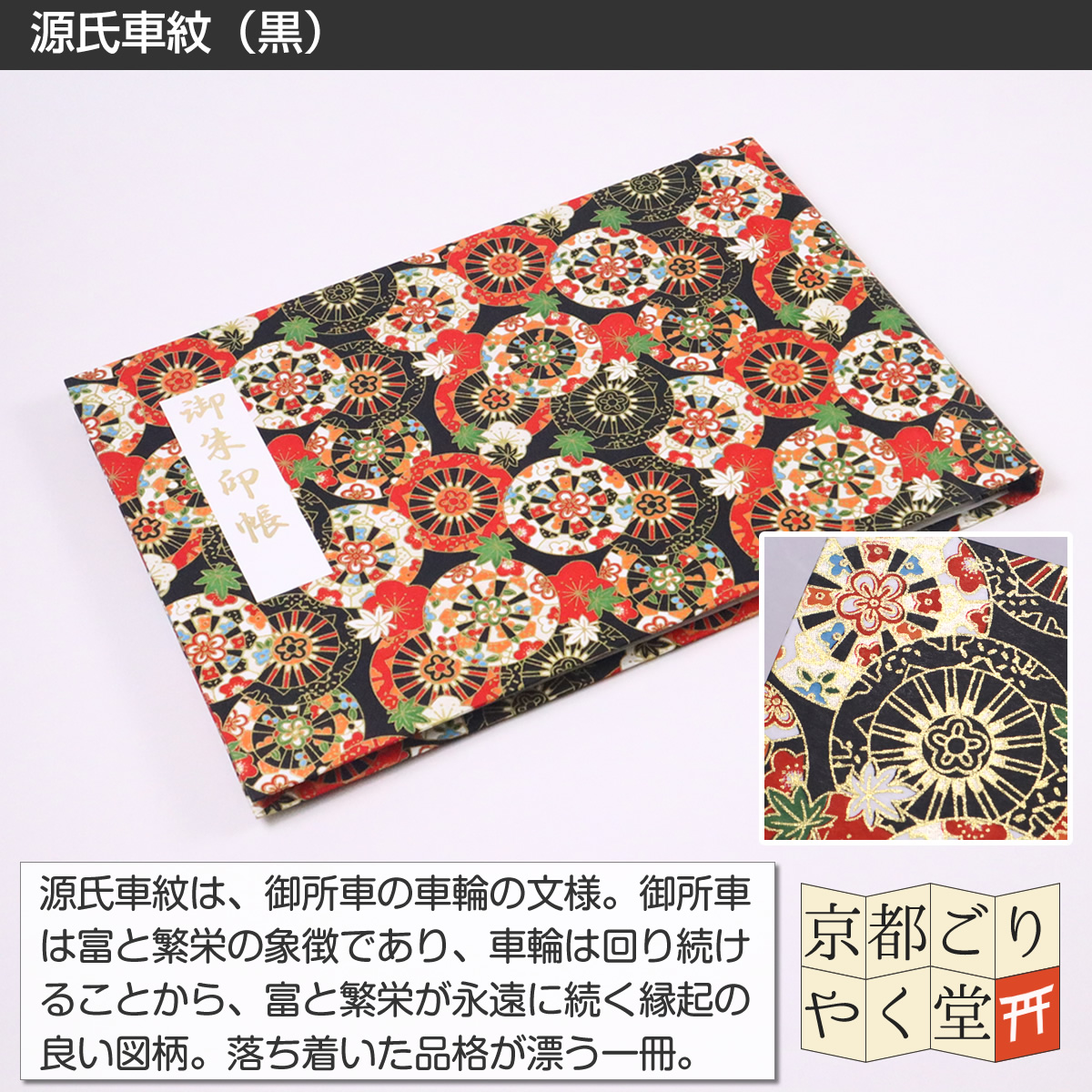 御朱印 ホルダー 見開きサイズ 20ポケット 切り絵 書き置き 御朱印帳