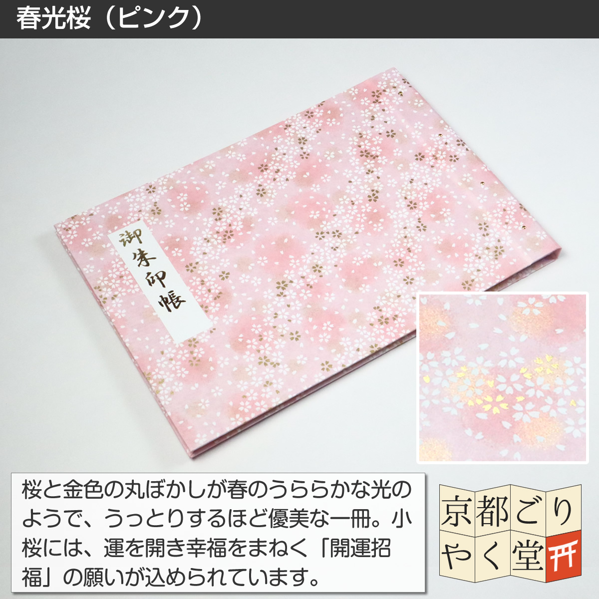 御朱印 ホルダー 見開きサイズ 20ポケット 切り絵 書き置き 御朱印帳