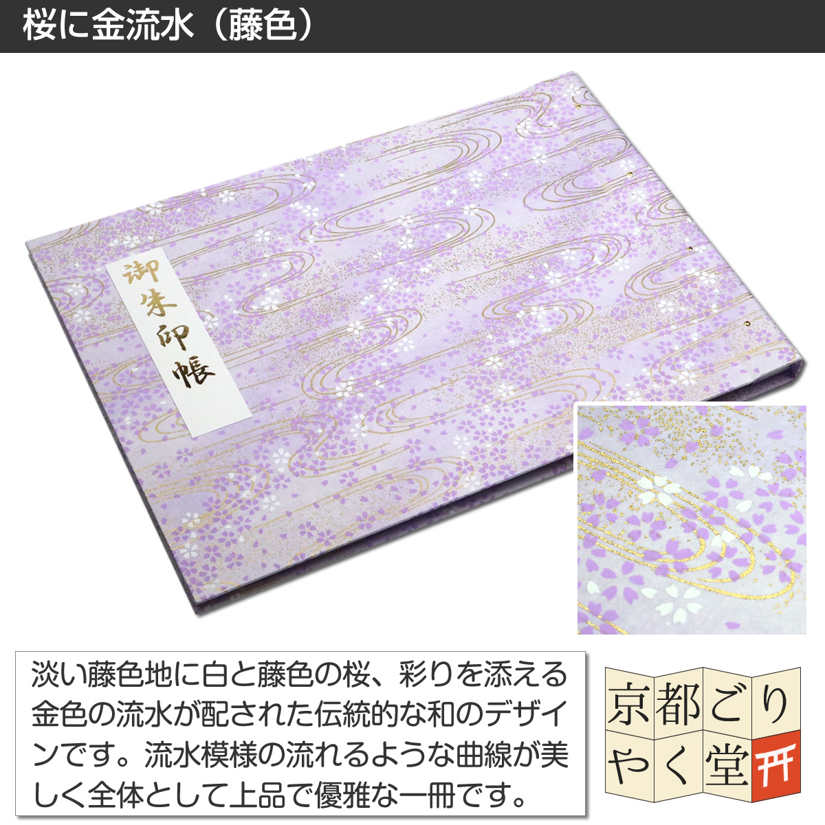 御朱印 ホルダー 見開きサイズ 20ポケット 切り絵 書き置き 御朱印帳