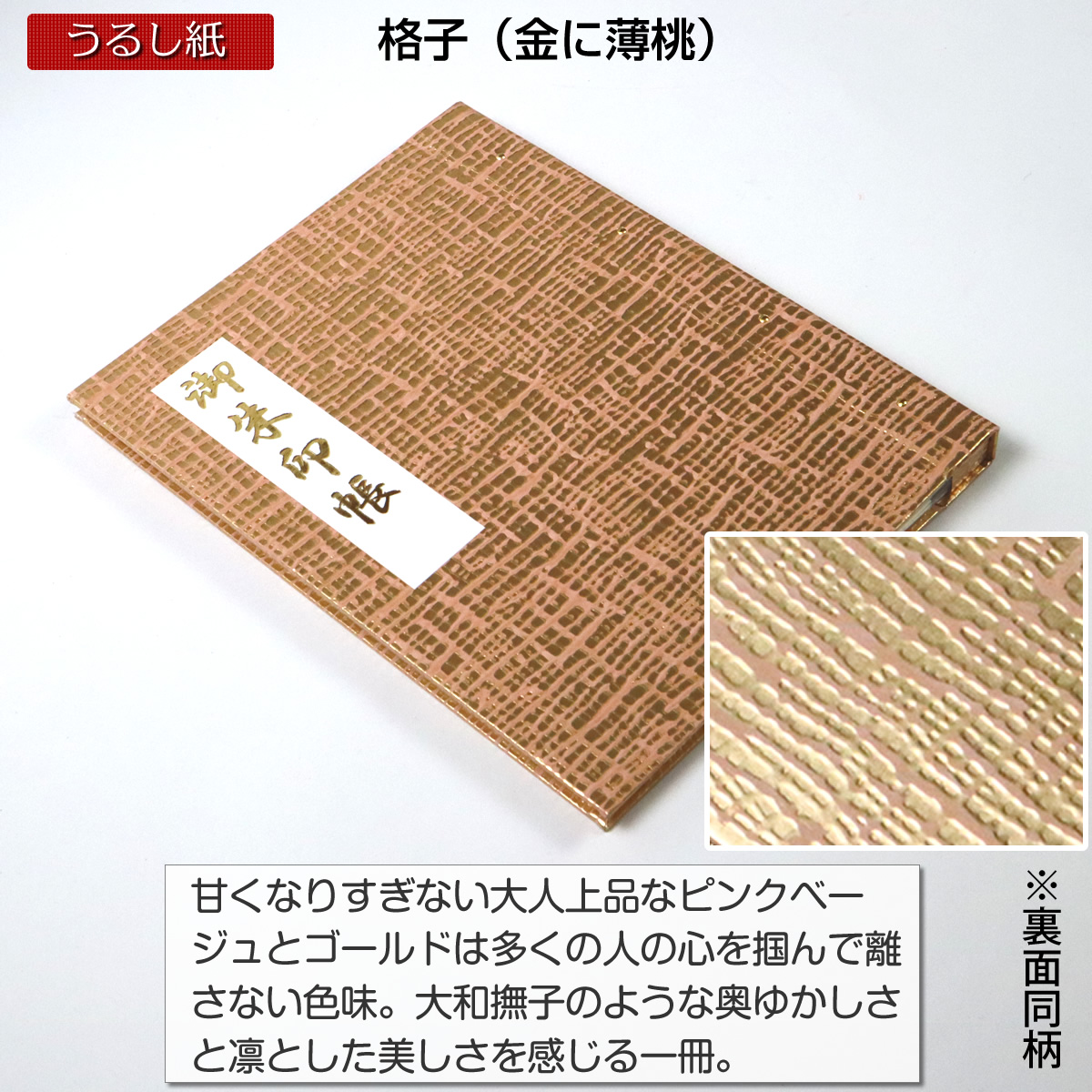 こうじ町御利益堂15枚 御朱印帳専門店 京都ごりやく堂 - Yahoo!ショッピング