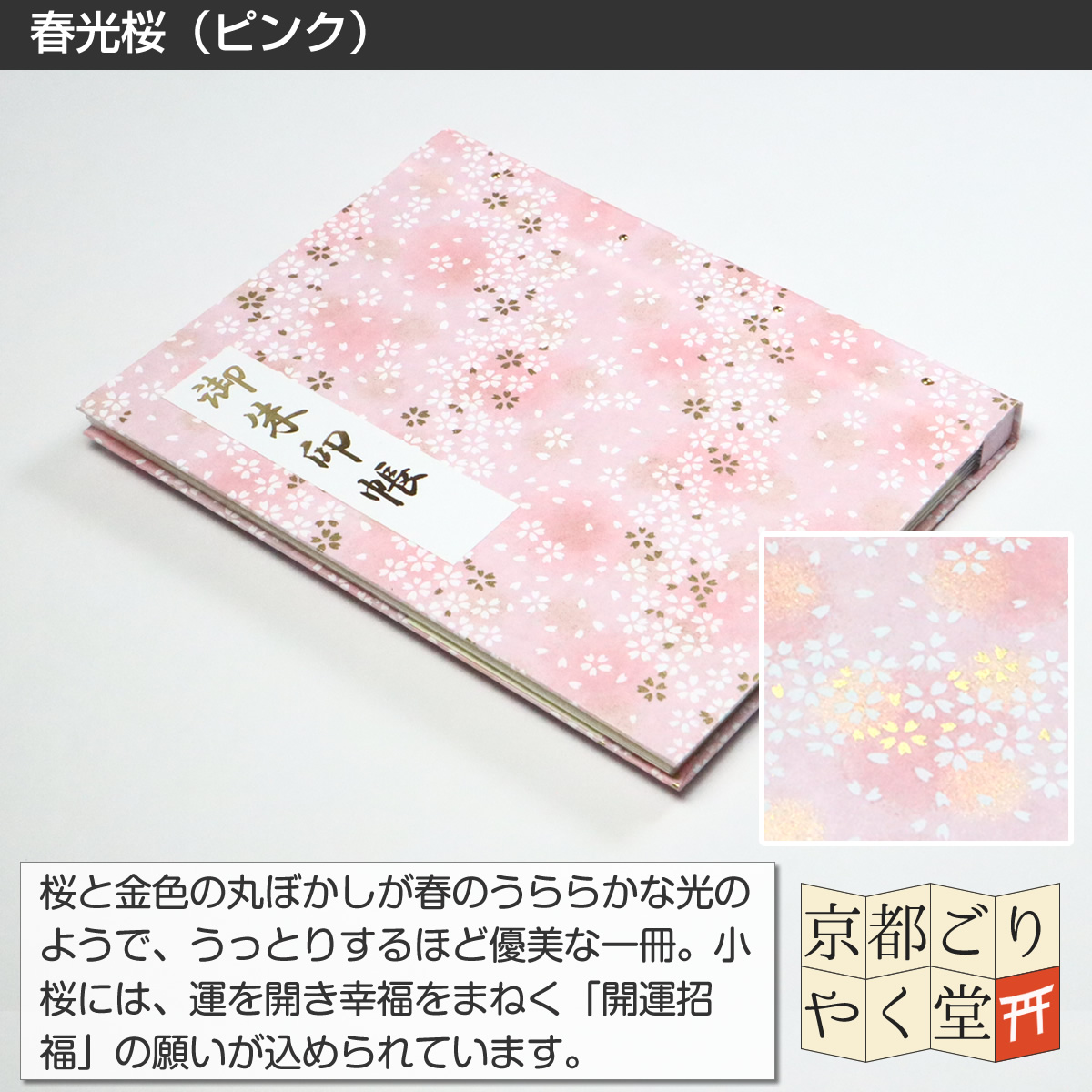 御朱印 ホルダー 標準サイズ 20ポケット 切り絵 書き置き 御朱印