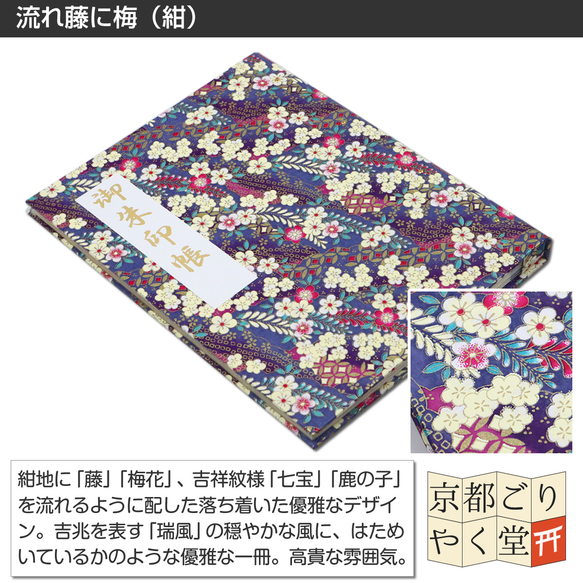 御朱印 ホルダー 標準サイズ 20ポケット 切り絵 書き置き 御朱印帳