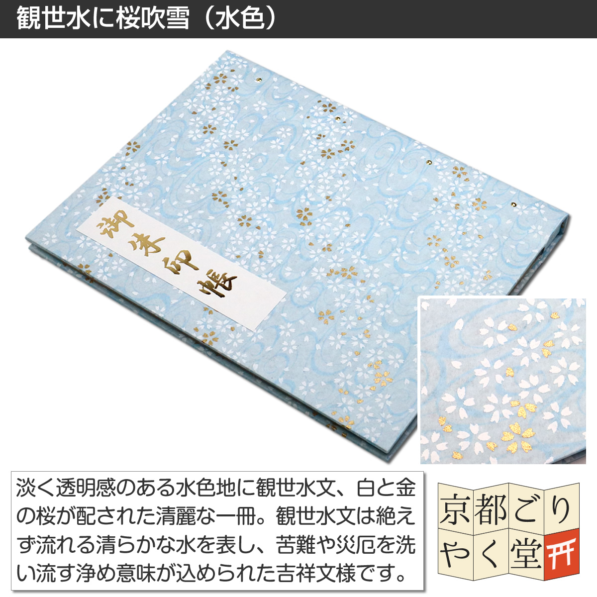 御朱印 ホルダー 標準サイズ 20ポケット 切り絵 書き置き 御朱印帳