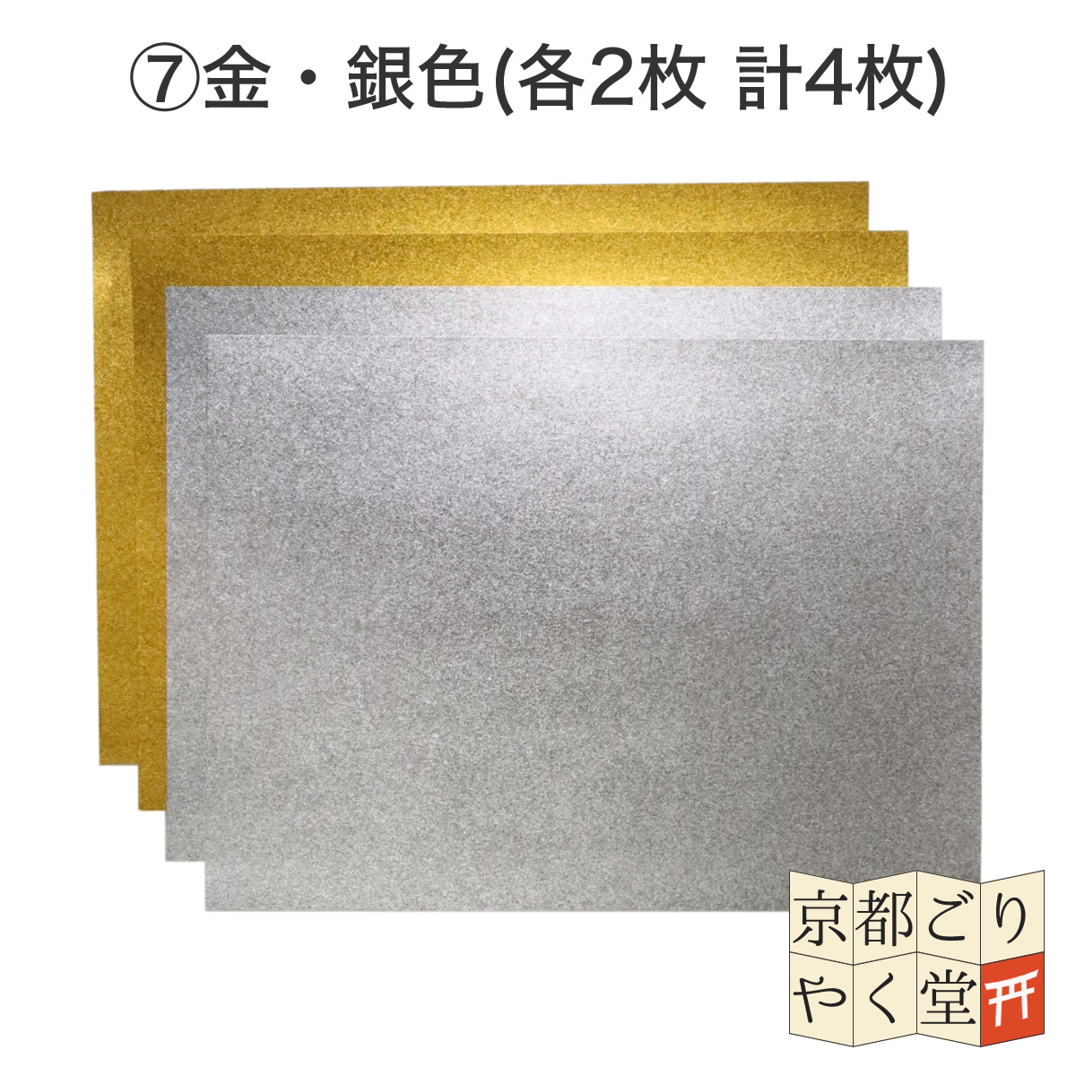見開き 御朱印 ポケット ホルダー 20ポケット見開き用 台紙 色紙