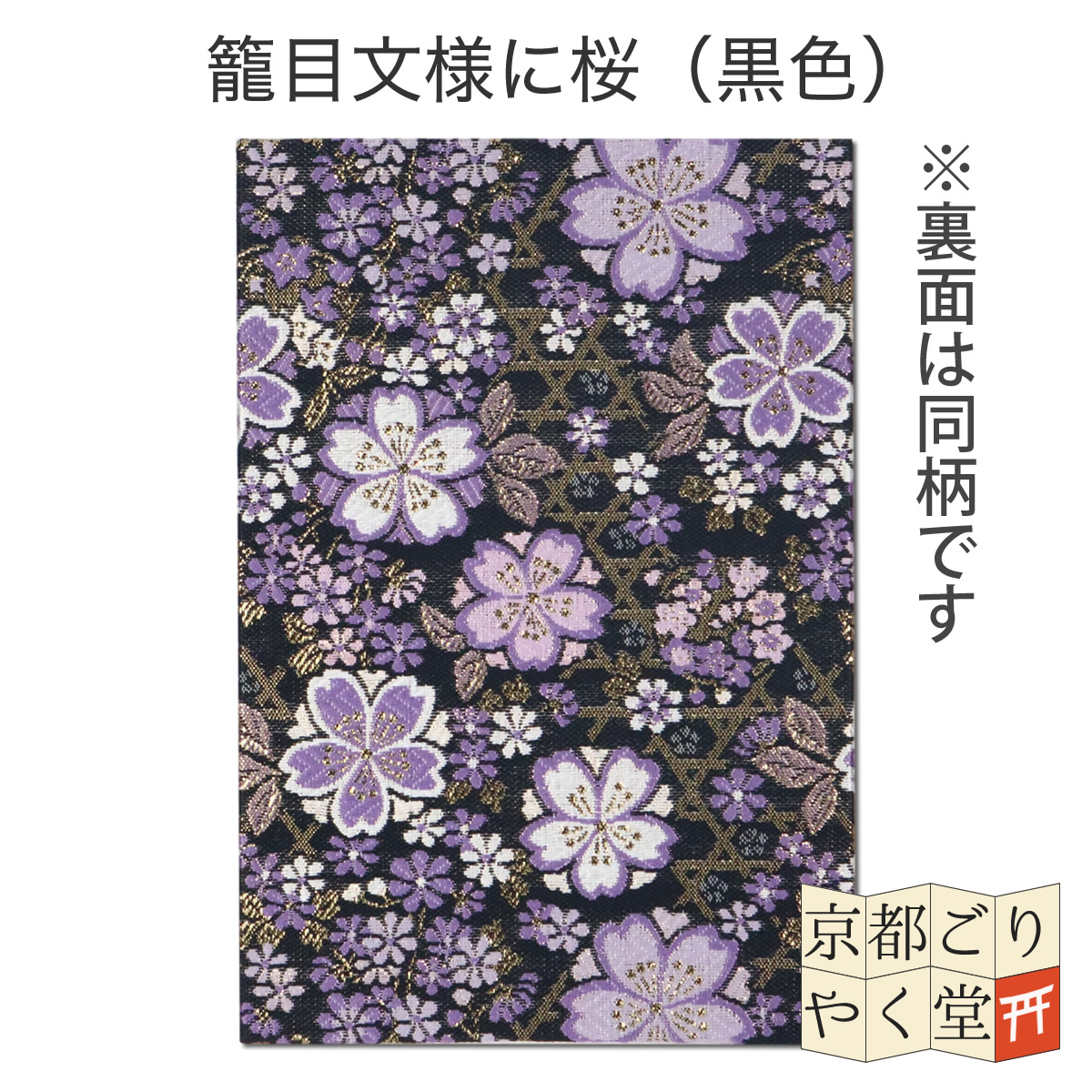 うさ　西陣織高級金襴　特注　Wポケット御朱印帳　3点 御朱印帳 京都 西陣織 金襴ご朱印帳 大判 サイズ 高級 龍 虎