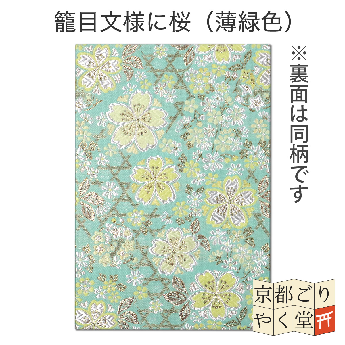 トモ　御朱印帳　大判×10点 トモ様専用 御朱印帳 大判×10点 （御朱印帳 カバーのランキング