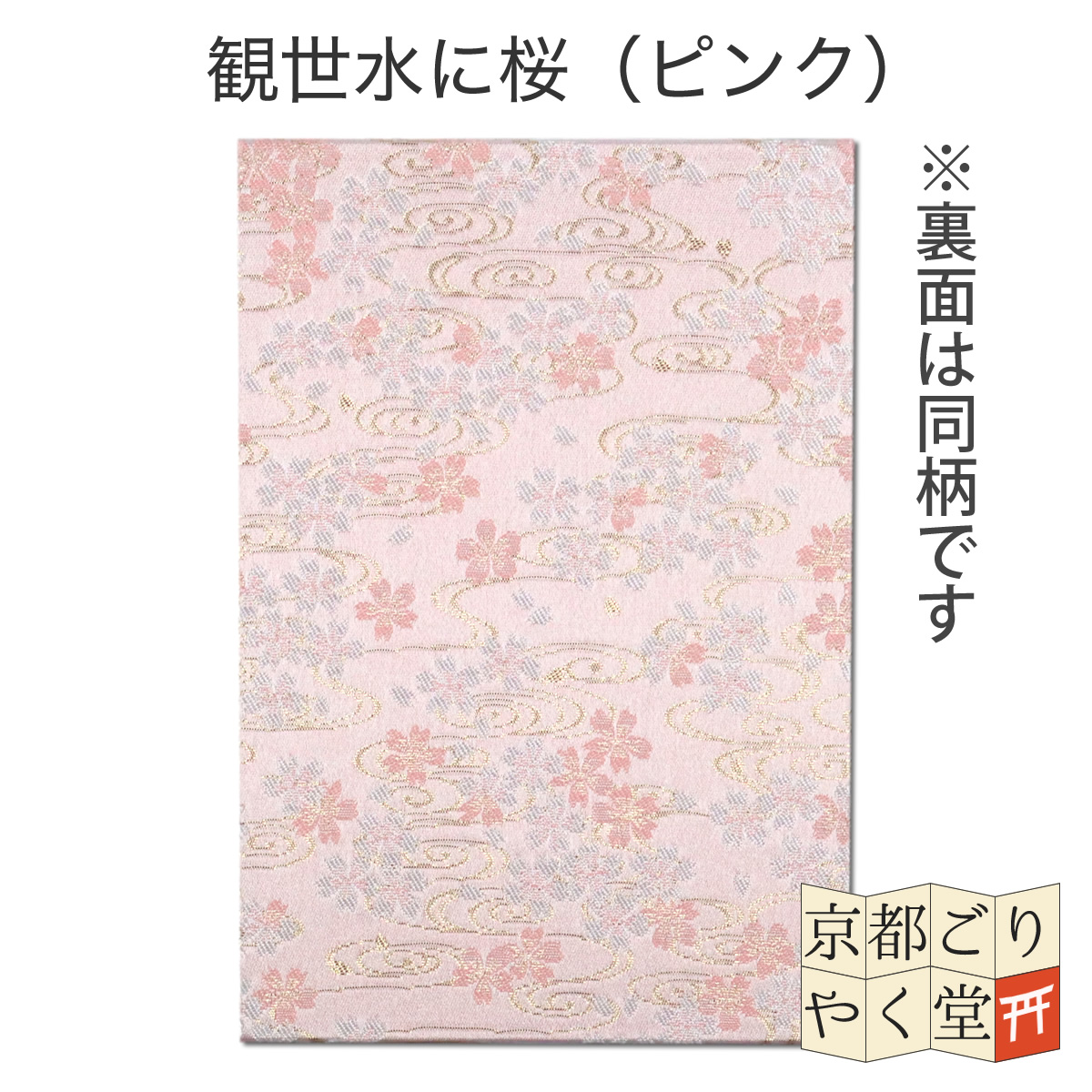 京都 大阪 御朱印帳 Amazon.co.jp: 御朱印帳 京都 相国寺 蟠龍図（紺） : 文房具