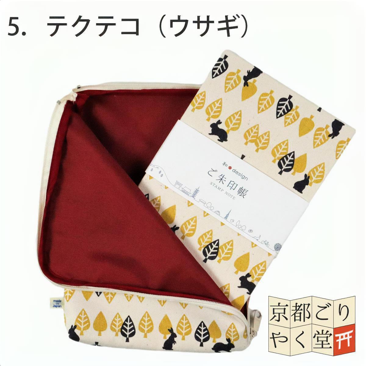 Amazon.co.jp: 御朱印帳 愛しすぎて大好きすぎる : 文房具