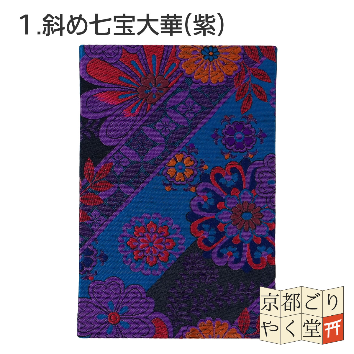 御朱印帳 かっこいい おしゃれ 京都西陣織 金襴ご朱印帳 モダンシリーズ 大判 サイズ 和柄 花柄 猫 ゴールド メール便送料無料｜kyoto-goriyaku｜02