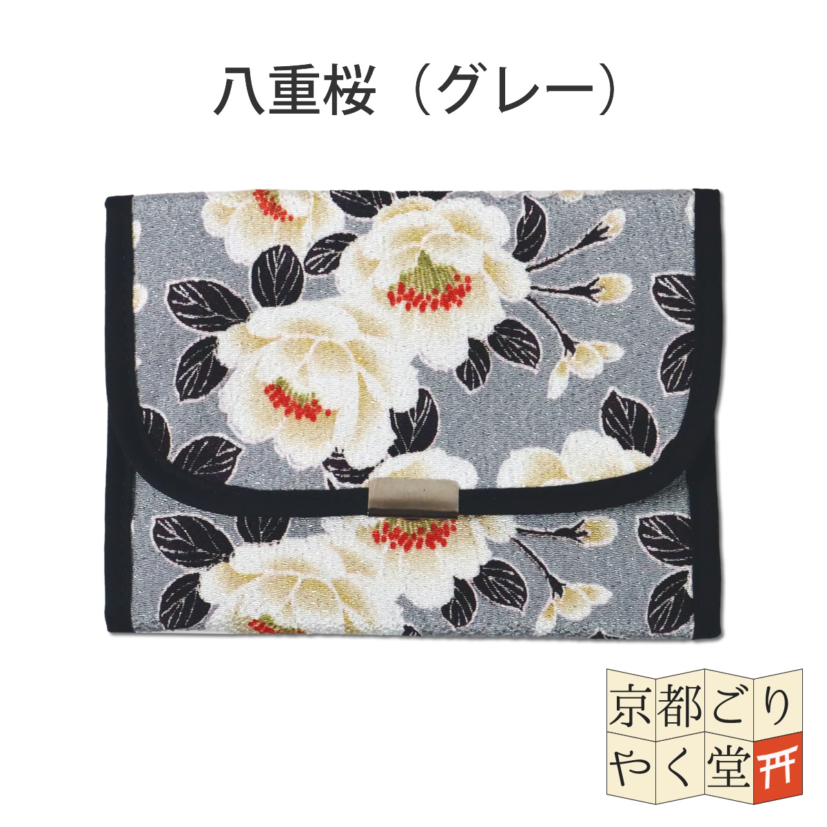 和柄 和風 ピルケース 4個セット 黒背景に金模様 和花 昭和レトロ