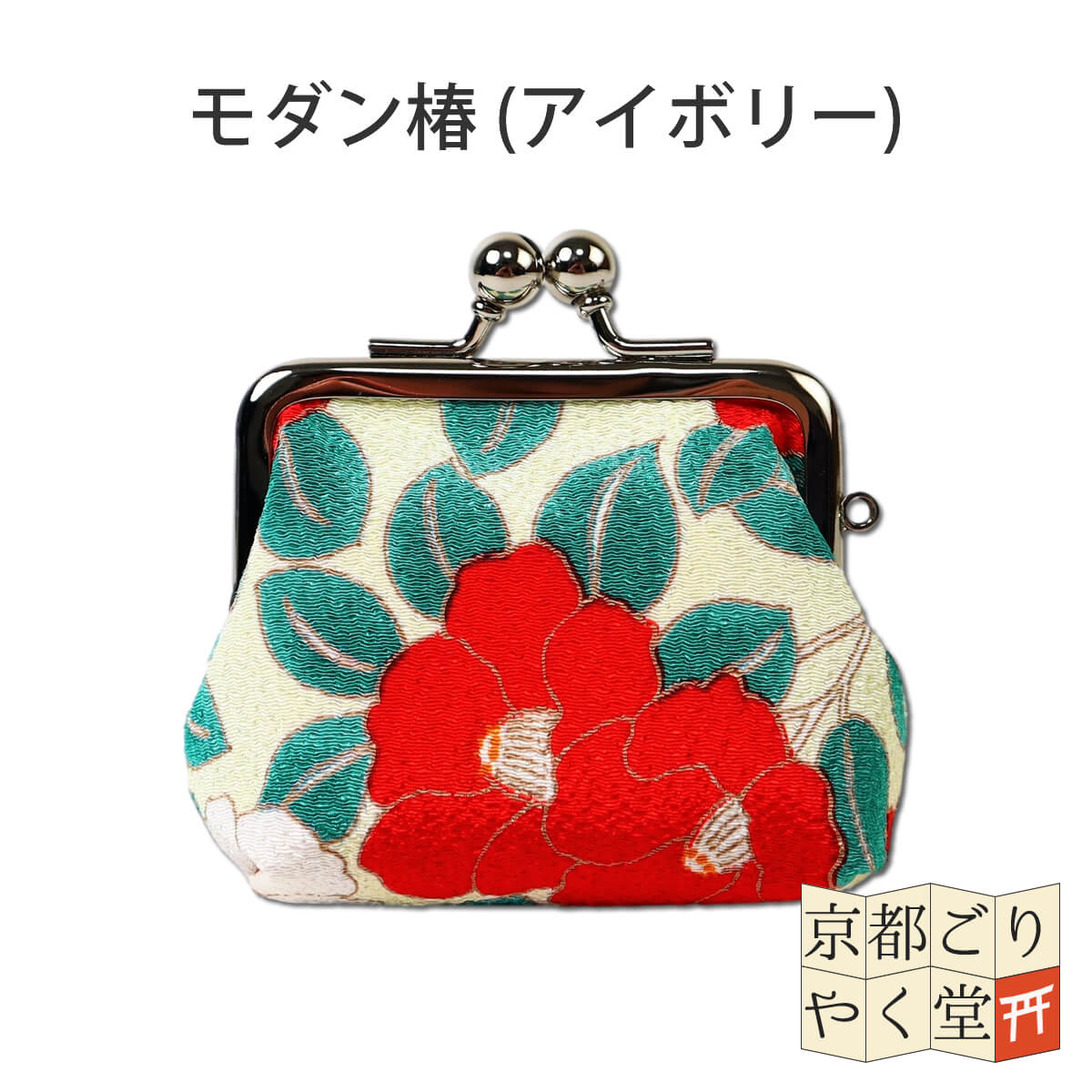 がま口財布 2.6寸 小銭入れ かわいい 和風 和柄 花柄 桜 さくら 梅 