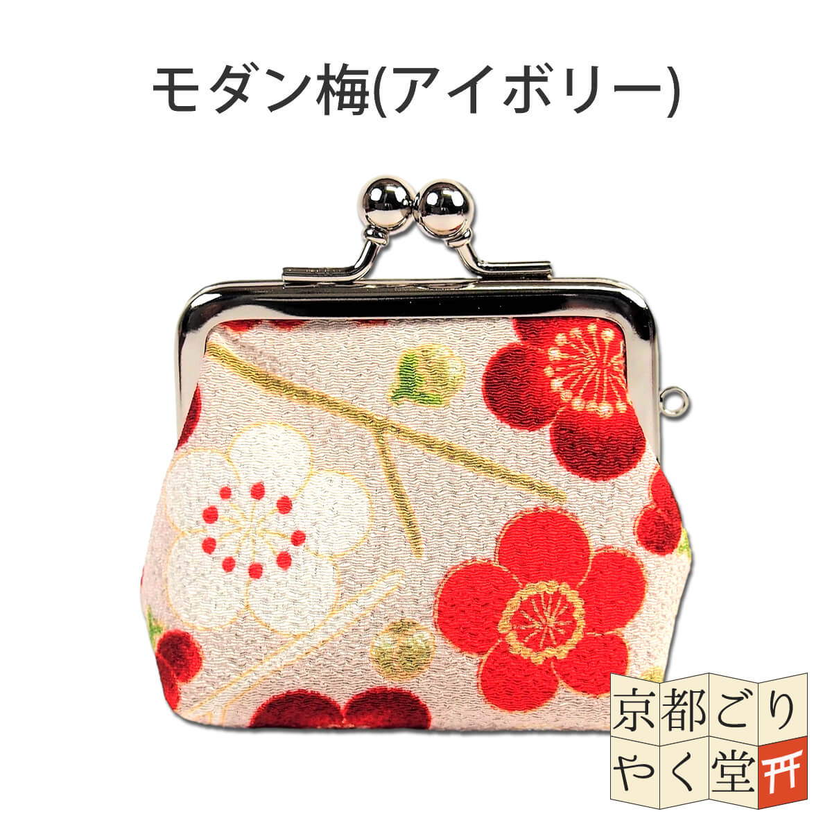 がま口財布 2.6寸 小銭入れ かわいい 和風 和柄 花柄 桜 さくら