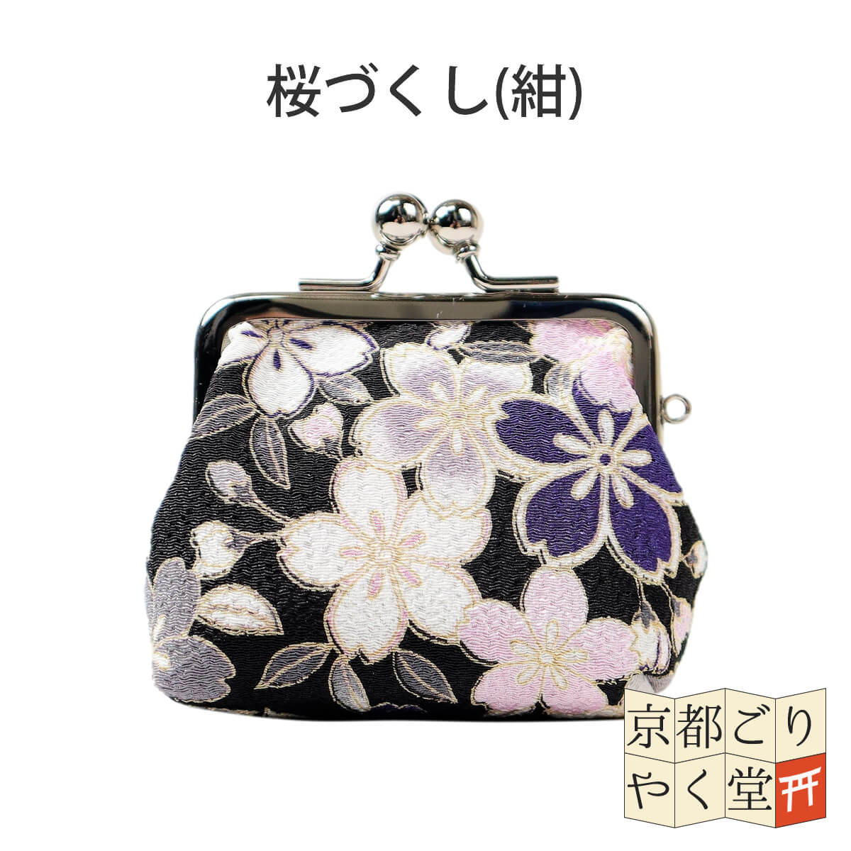 がま口財布 2.6寸 小銭入れ かわいい 和風 和柄 花柄 桜 さくら 梅