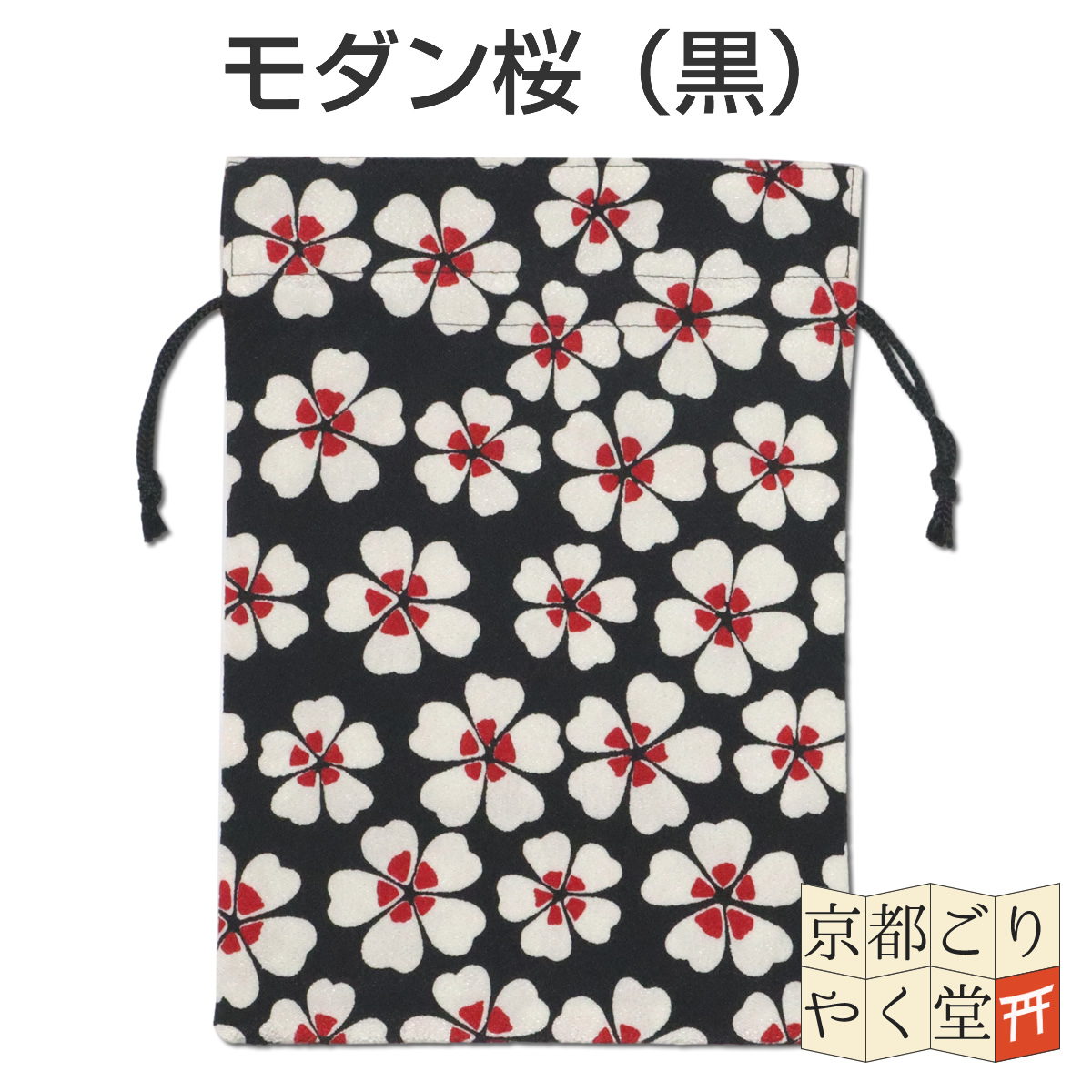 御朱印帳 袋 巾着袋 2冊 入れ 二越ちりめん 和柄 花柄 レトロ 椿
